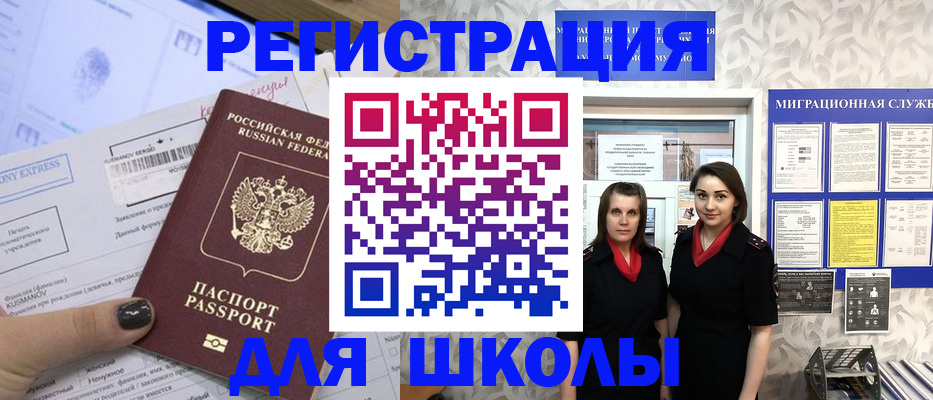 прописка поиск в Пересвете