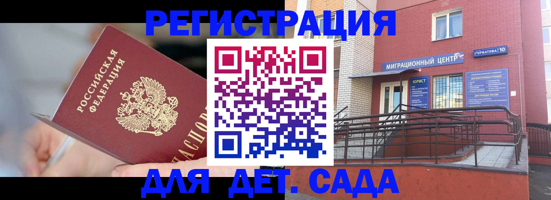 прописка поиск в Пересвете