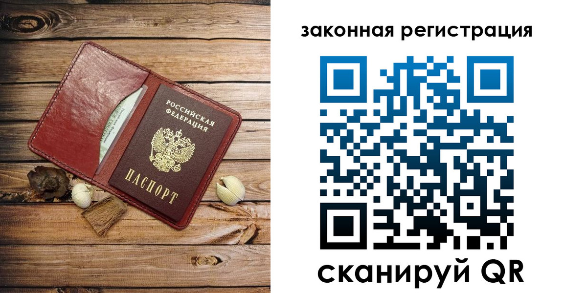 временная регистрация адрес в Пересвете