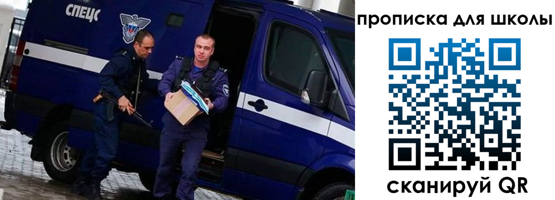прописка в квартире в Пересвете