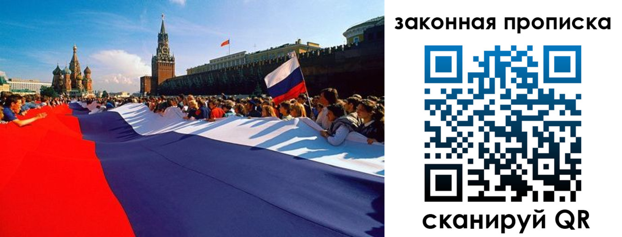 прописка ребенка в Пересвете