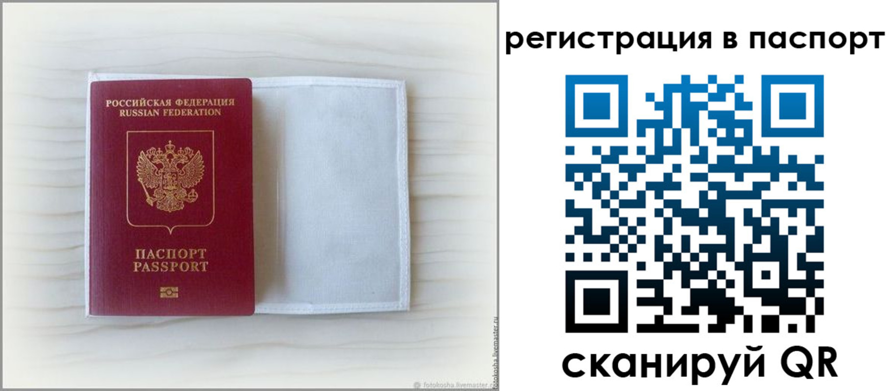 регистрация для дет. сада в Пересвете