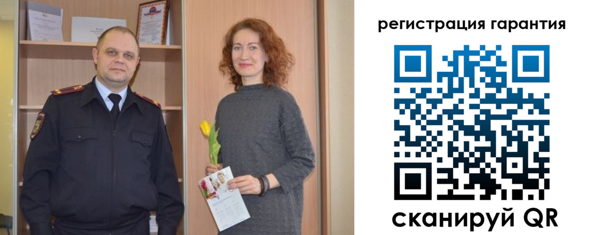 прописка для работы в Пересвете