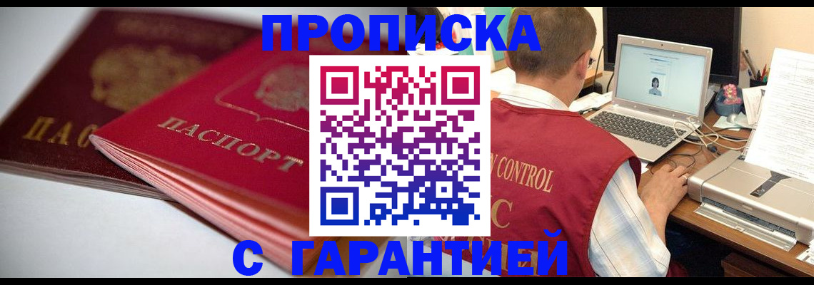 пропишу в квартире в Пересвете