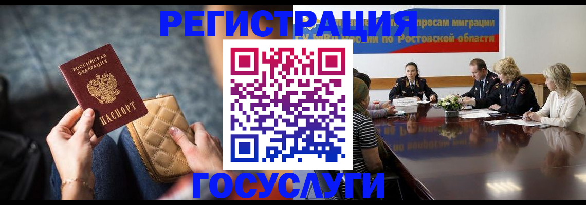 где прописаться в Пересвете