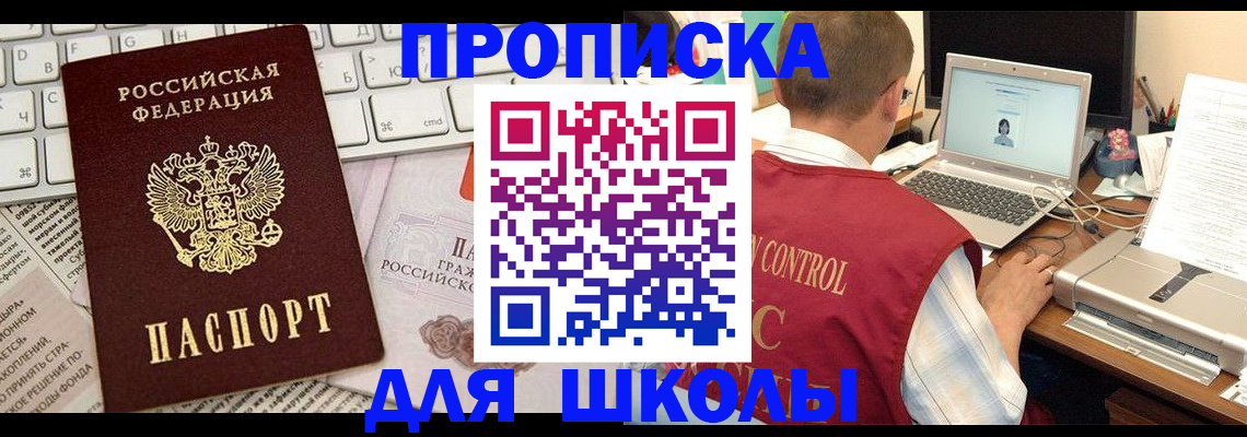 прописка паспорт в Пересвете
