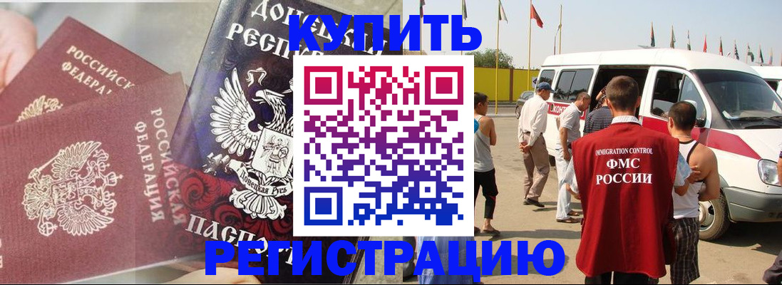 временная регистрация для школы в Пересвете