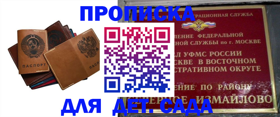 прописка паспорт в Пересвете