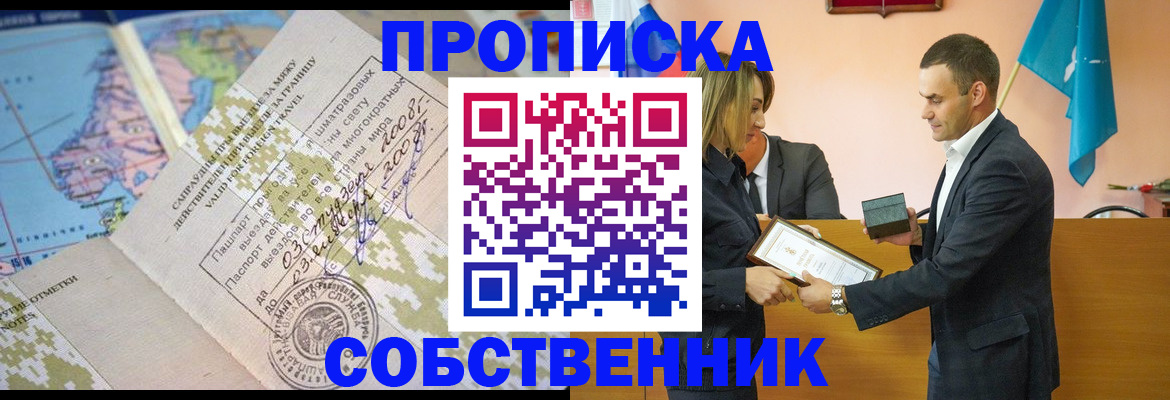 временная регистрация 2025 в Пересвете