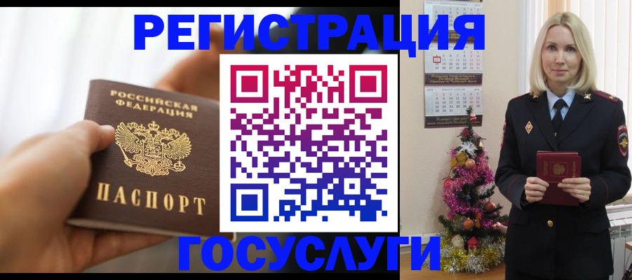 временная регистрация адрес в Пересвете