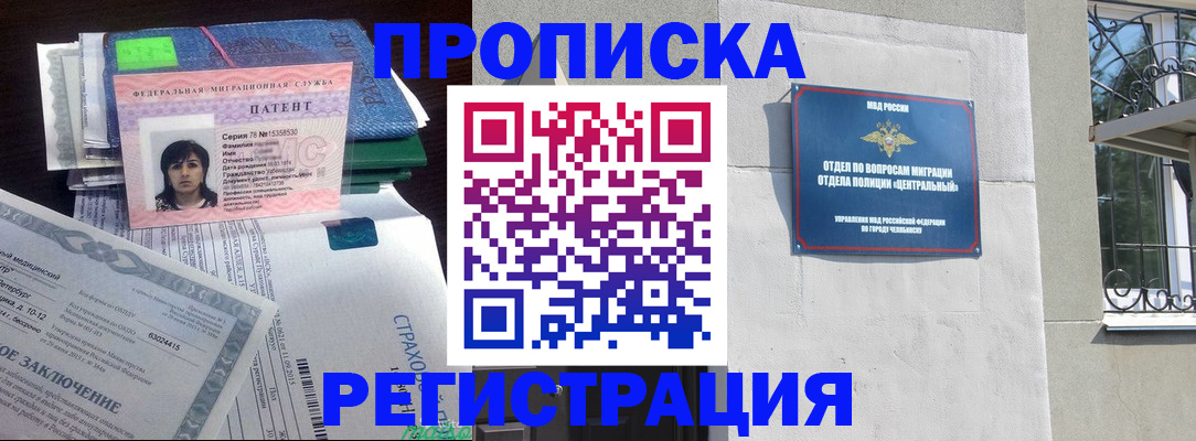 прописка паспорт в Пересвете