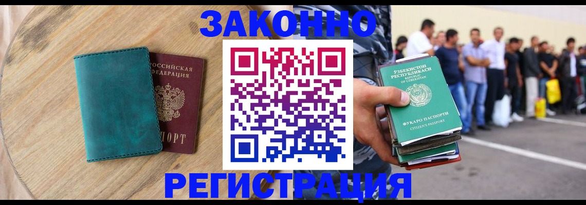 прописка для школы в Пересвете